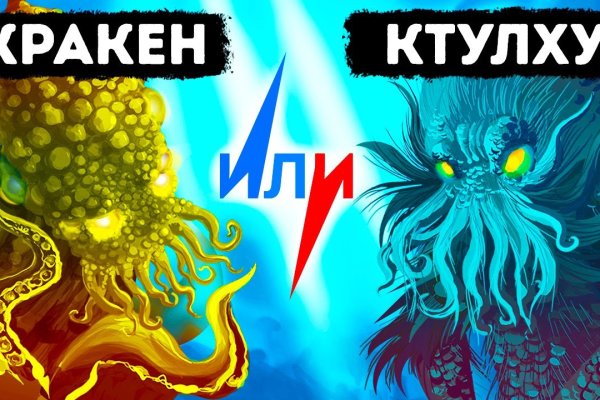 Найдется все kraken 2krn cc что это