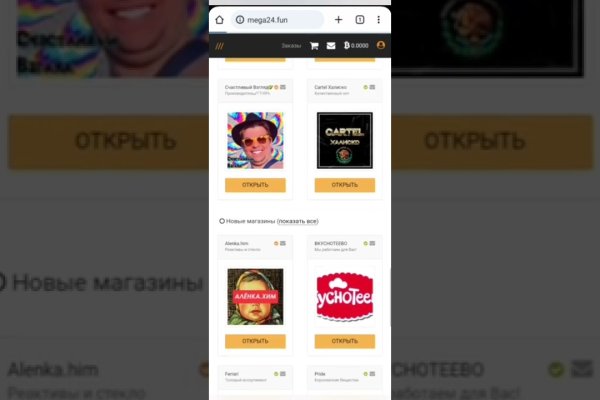 Не входит в кракен пользователь не найден