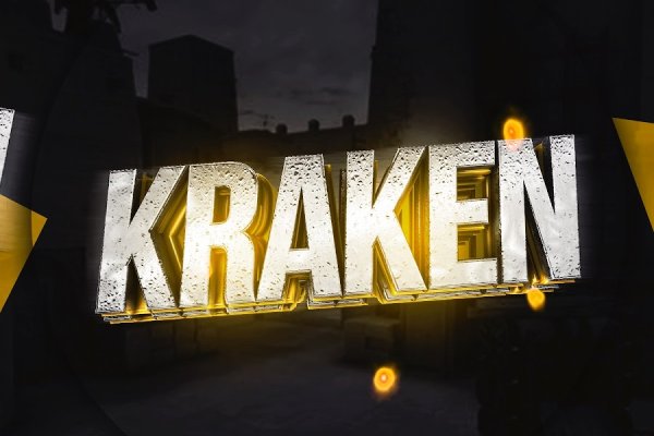 Kraken official